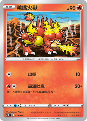 Magmar #019