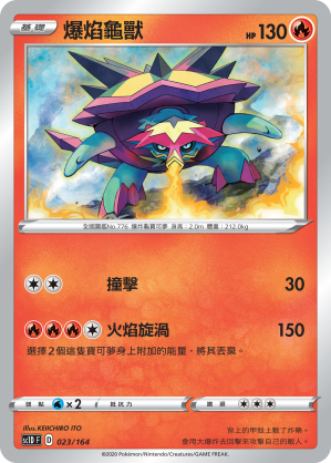 Turtonator #023