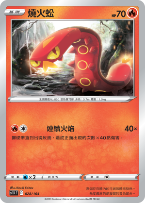 Sizzlipede #028