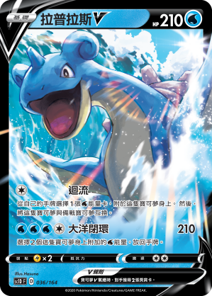 Lapras V #036