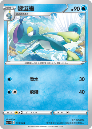 Drizzile #039