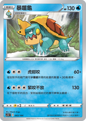 Drednaw #043