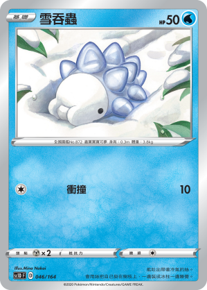 Snom #046