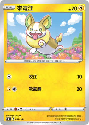 Yamper #057