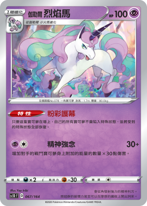Rapidash #067