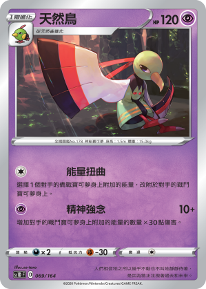 Xatu #069