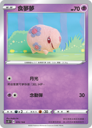 Munna #070