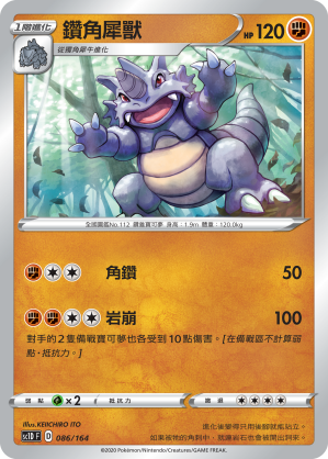 Rhydon #086