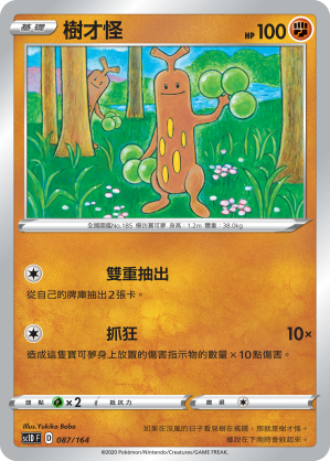 Sudowoodo #087
