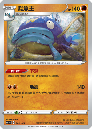 Whiscash #089