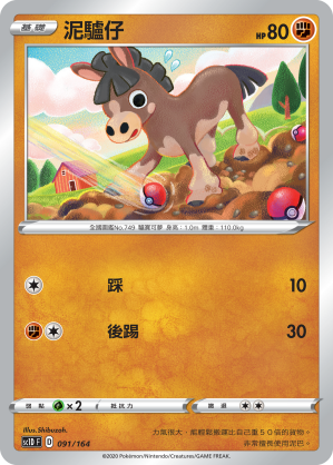 Mudbray #091