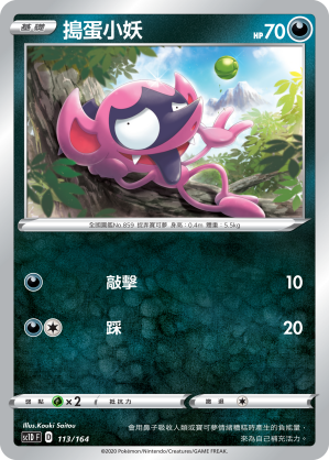 Impidimp #113