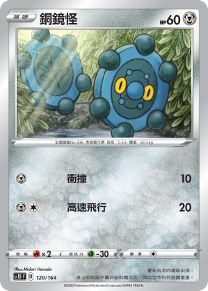 Bronzor #120