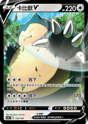 Snorlax V #133