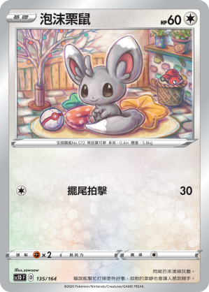 Minccino #135