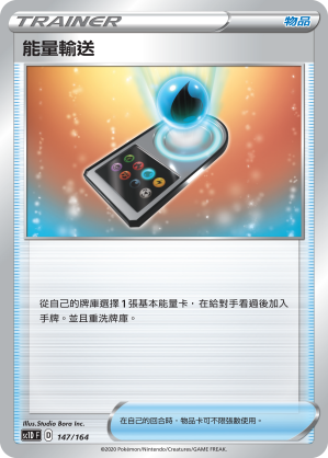 Energy Search #147