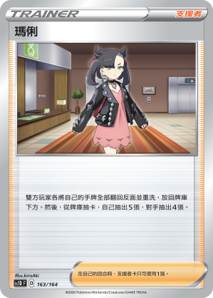 Marnie #163