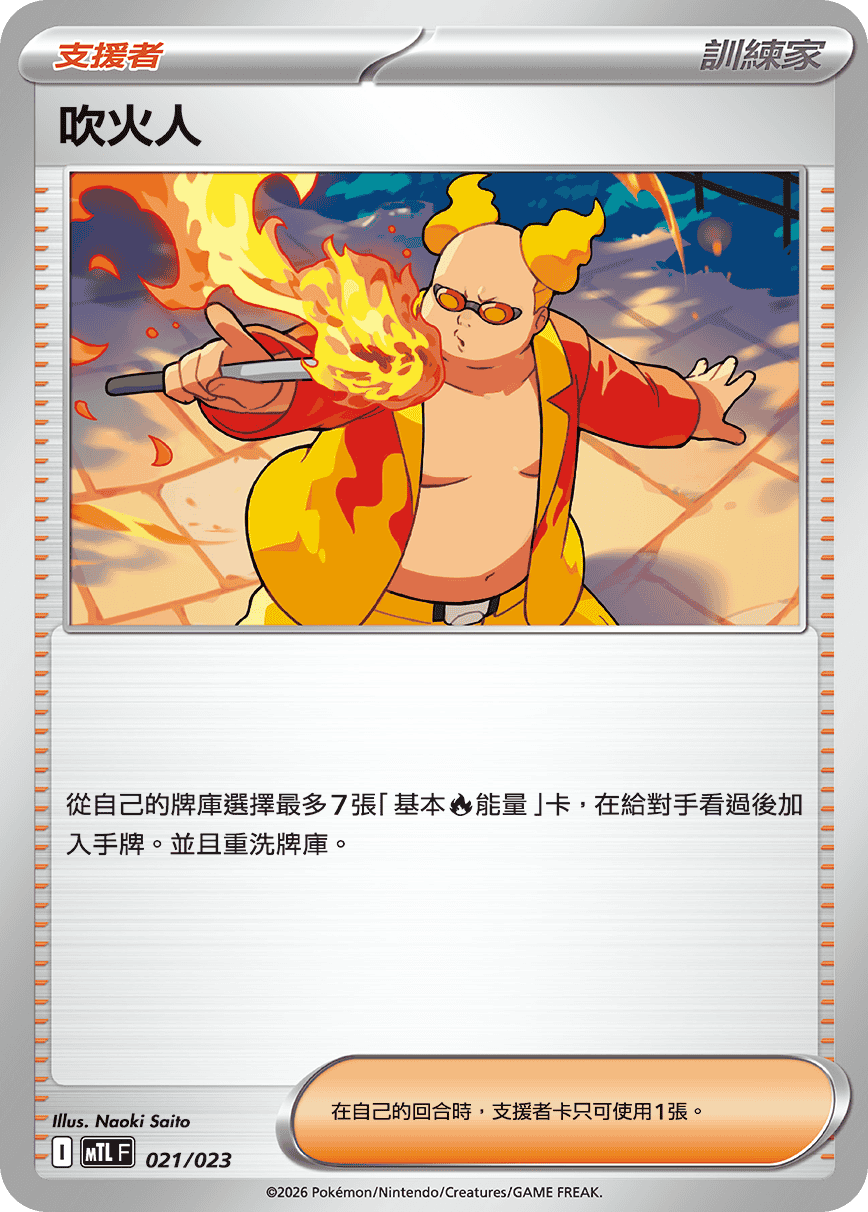 Firebreather #021