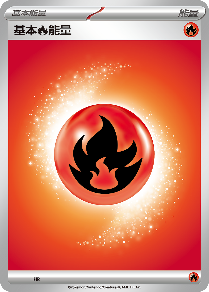 Basic Fire Energy #024