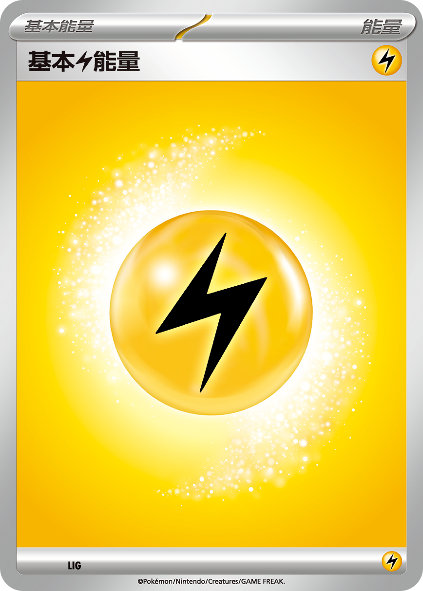 Basic Lightning Energy #024