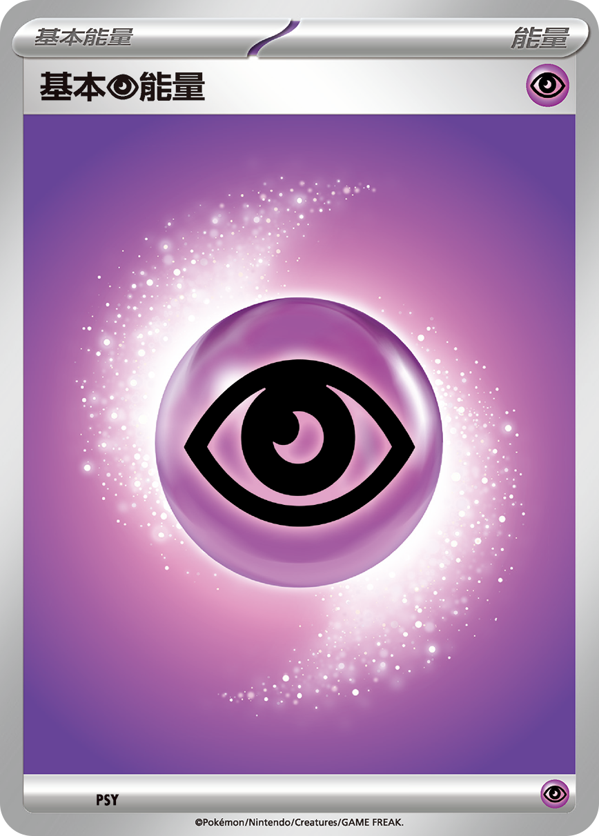 Basic Psychic Energy #024