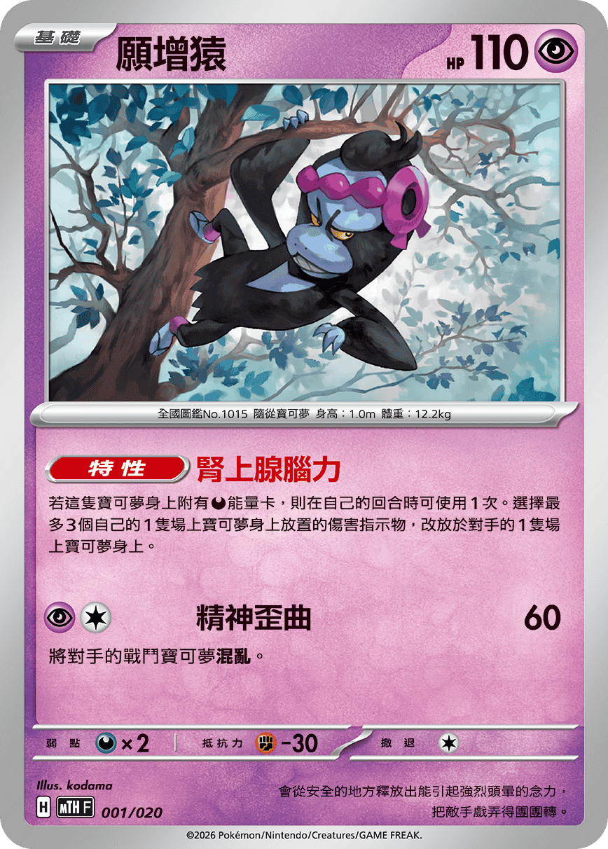 Munkidori #001