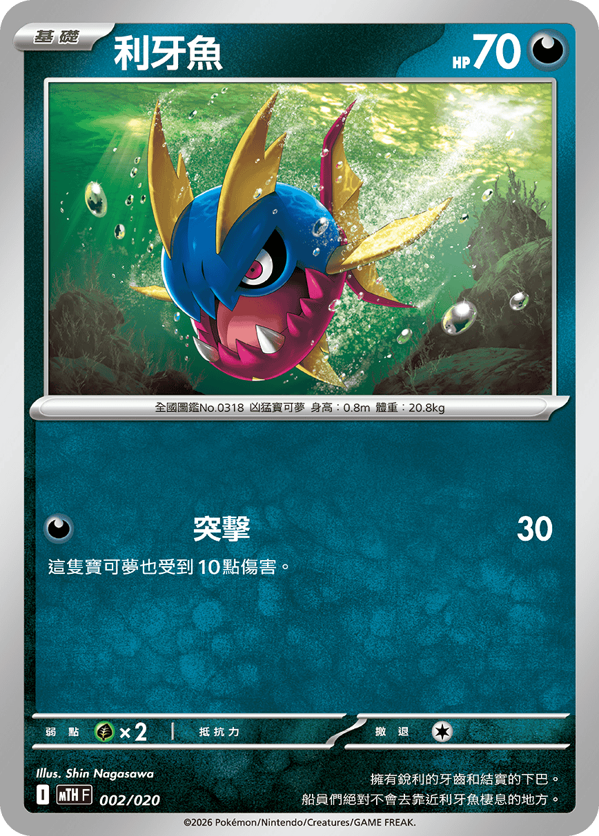 Carvanha #002