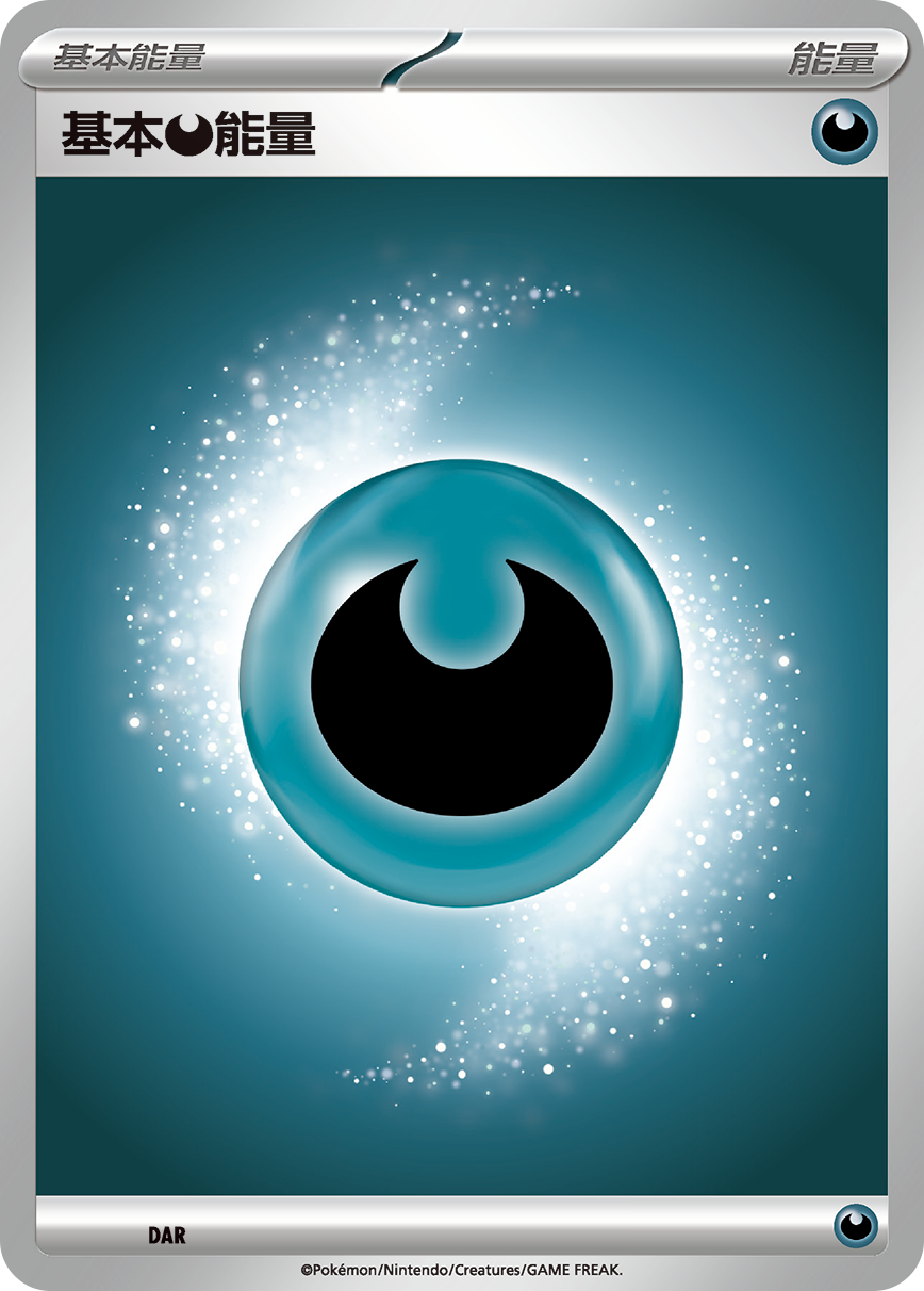 Basic Darkness Energy #021
