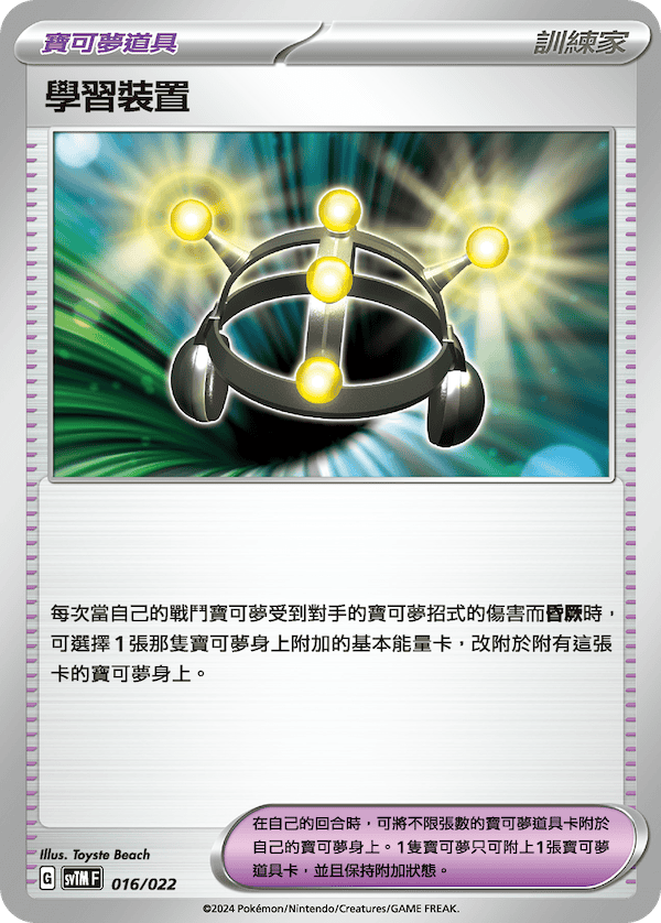 Exp. Share #016