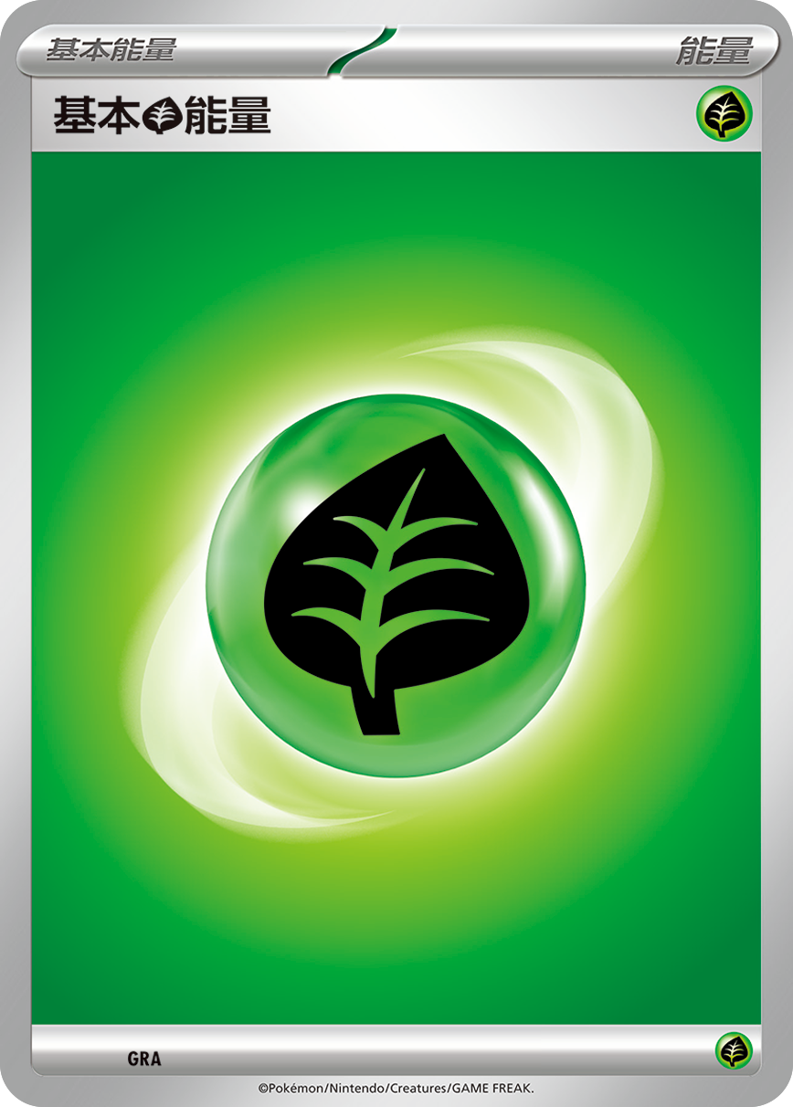 Basic Grass Energy #023
