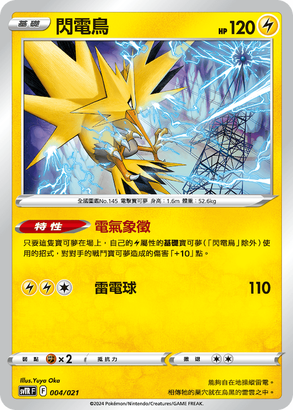 Zapdos #004