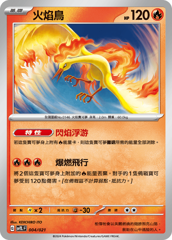 Moltres #004