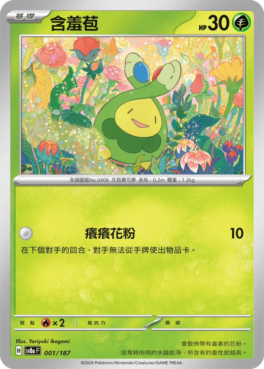 Budew #001