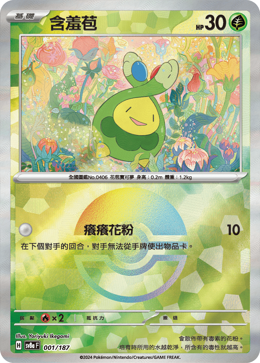 Budew #002