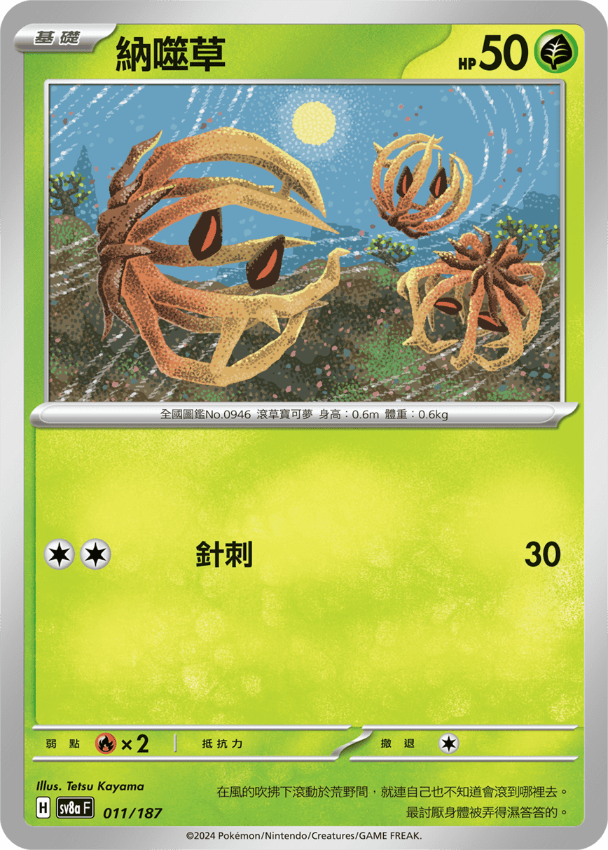 Bramblin #019