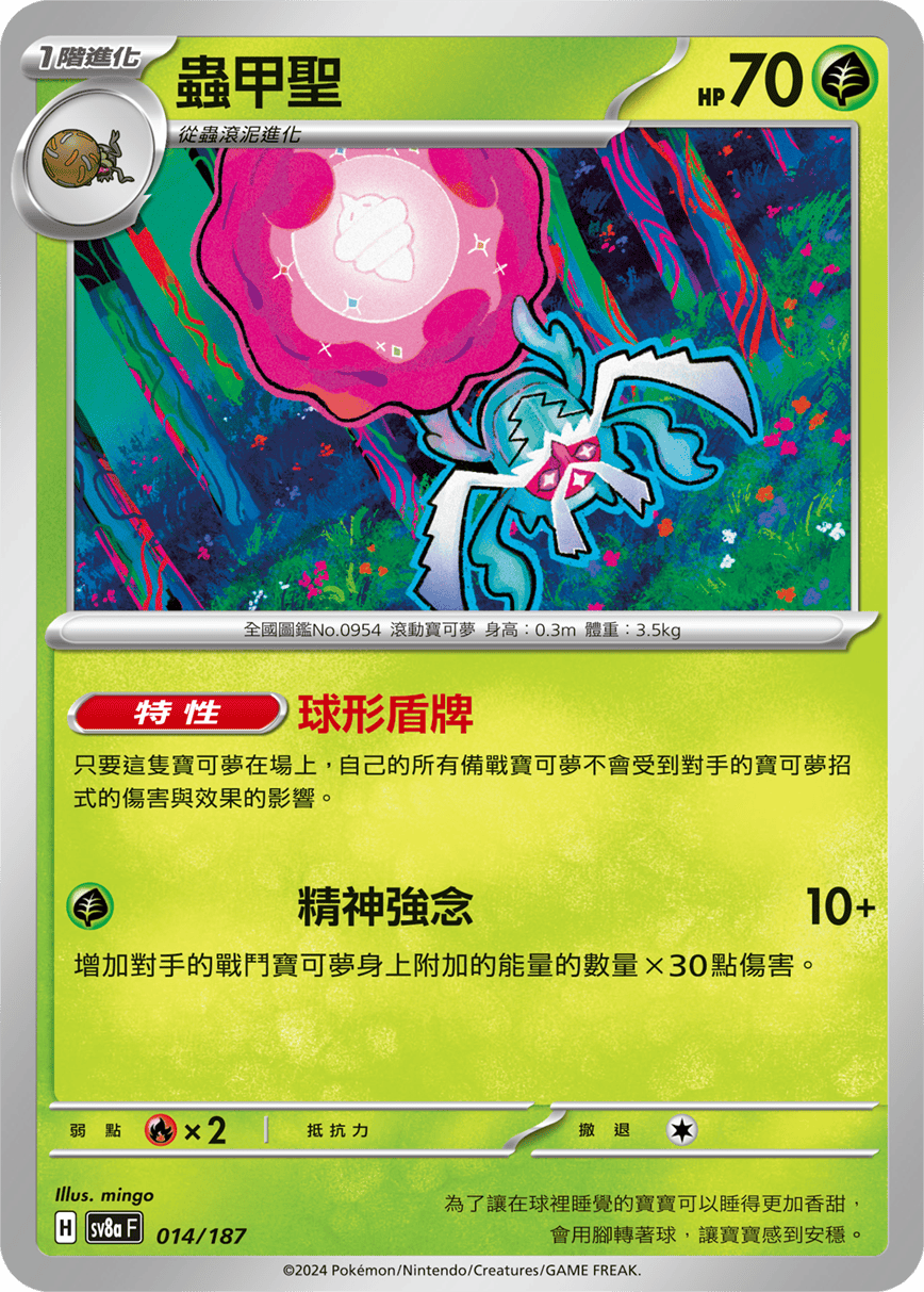 Rabsca #025