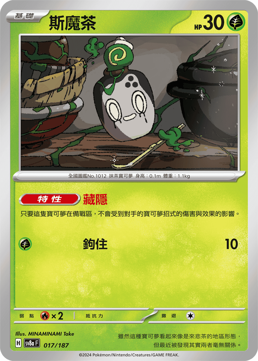 Poltchageist #030