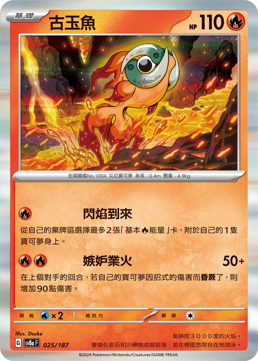 Chi-Yu #043