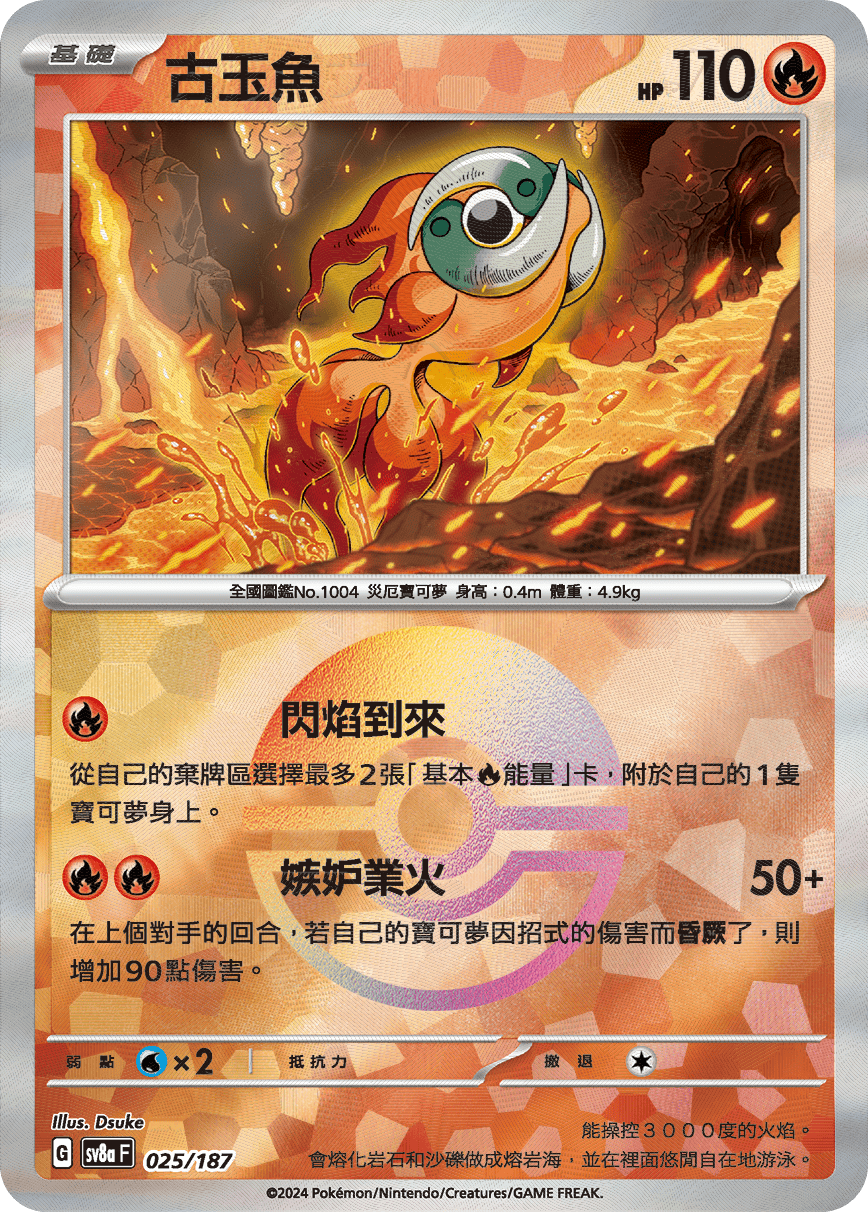 Chi-Yu #044