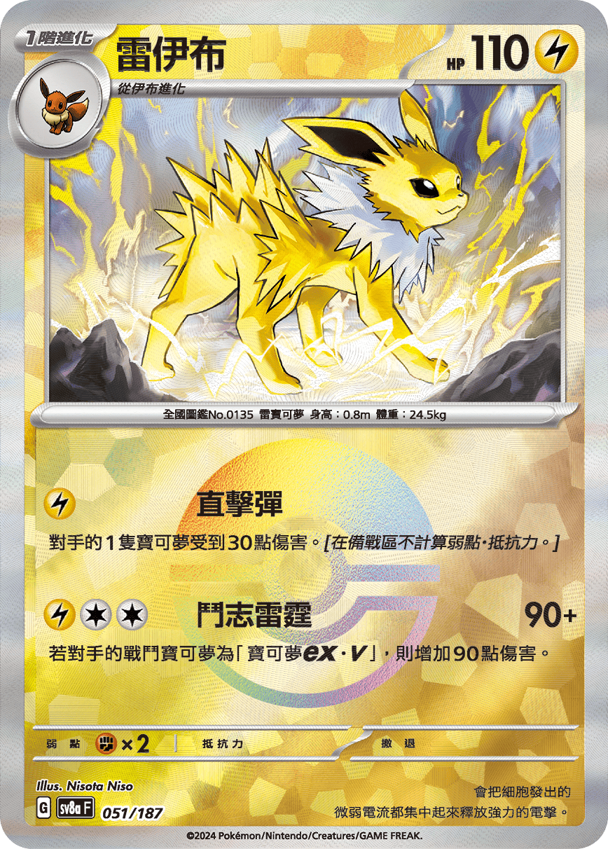 Jolteon #088