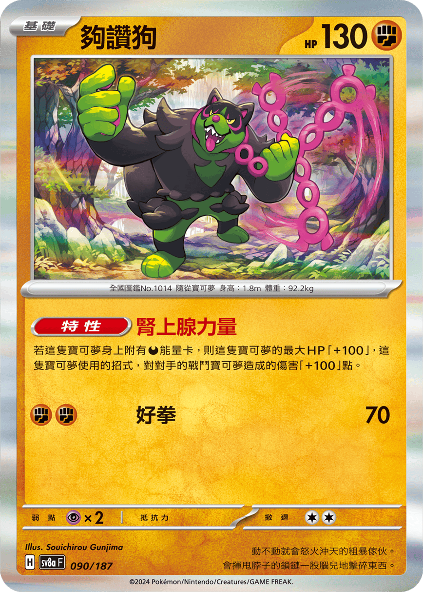 Okidogi #157