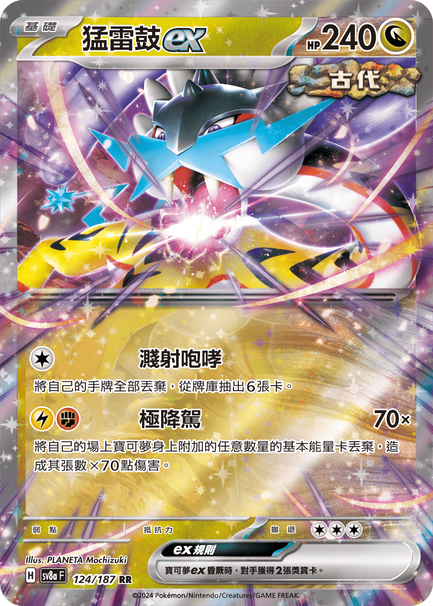 Raging Bolt ex #216