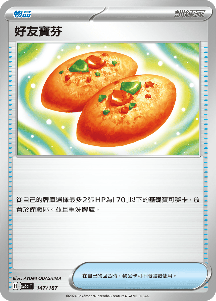 Buddy-Buddy Poffin #256