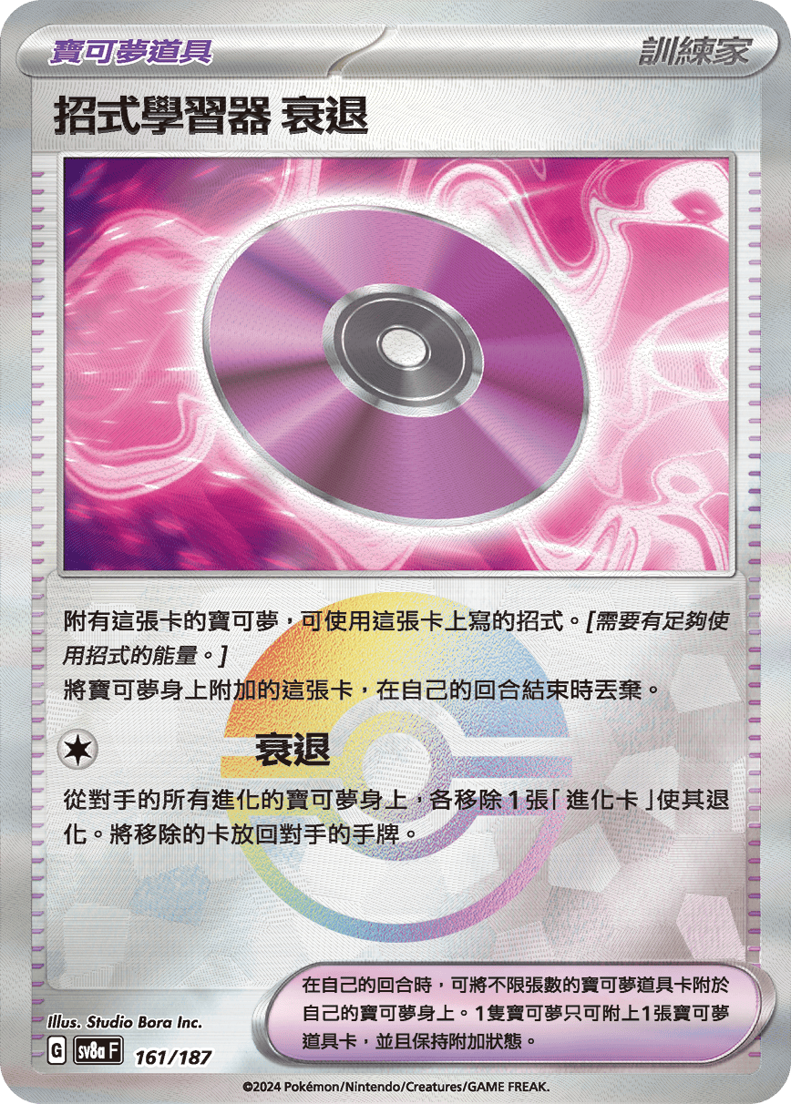 ‌衰退 #281