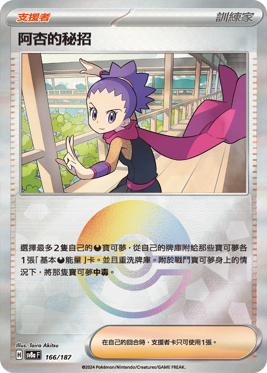 Janine's Secret Art #291