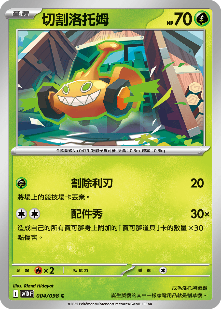 Mow Rotom #004