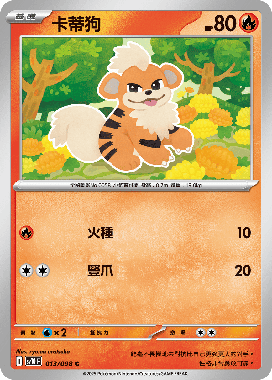 Growlithe #013