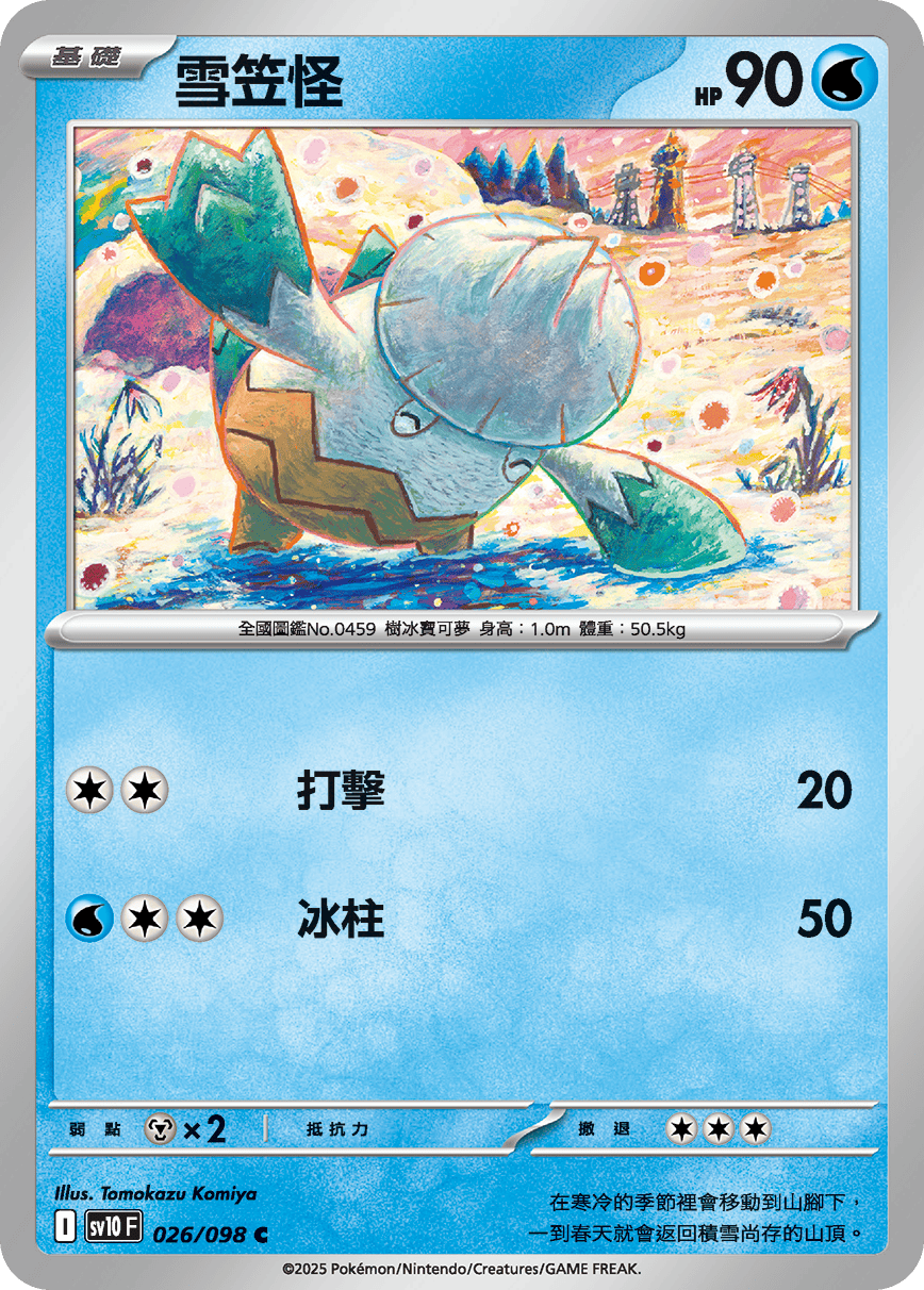 Snover #026