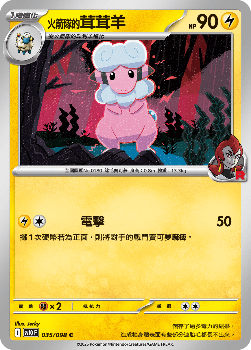 Team Rocket's Flaaffy #035