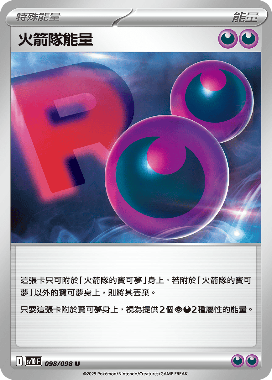 Team Rocket Energy #098
